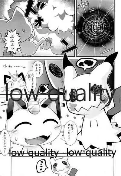 ブキミなぶきっちょ