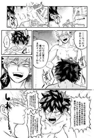 Ore no Furachina Full Course