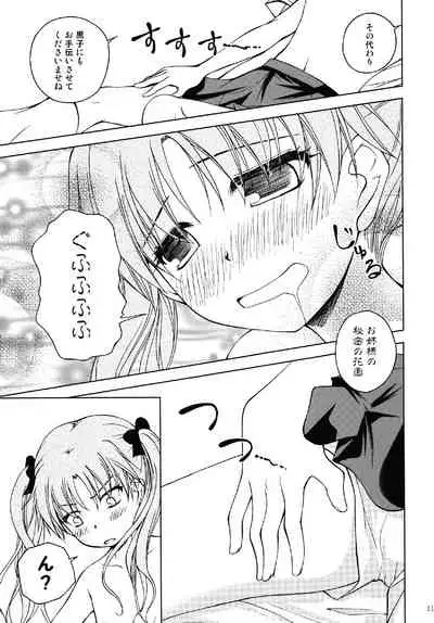 Onee-sama o Ruijinen to Sememakuri desu no!!