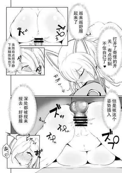 Kanna to Dousei Suru Hon | 和尾刃康娜的同居生活