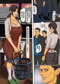 [Yojouhan Shobou] Ikenie no Haha [Chinese] [LeVeL個人漢化]