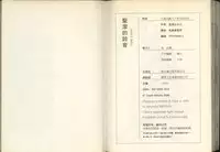 我的愛神之聖潔的鈴音