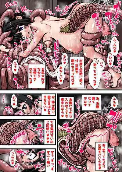 子宮脱!触手様の子産み袋～快楽依存少女の記録
