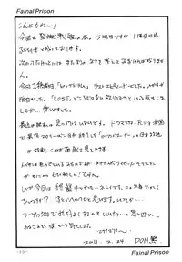 [C.R.C (Don Shigeru)] Final Prison (Kangoku Senkan) [Digital]