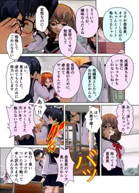[Kuro Zuishou (Ichimai no Ginka)] Iinchou wa Class de Ijimerarete Imasu ~Kyoushitsu Dorei Seikatsu~