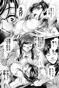 [NABURU] Shanikusai Ch. 1-4