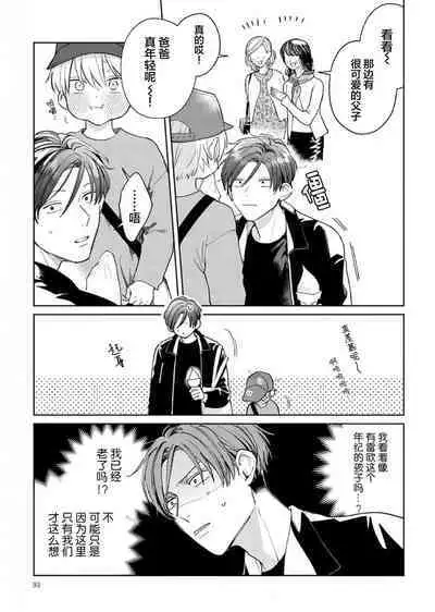 Daisuki na Kaiinu ga Tensei Shite Kita | 关于我的爱犬转生成人这件事