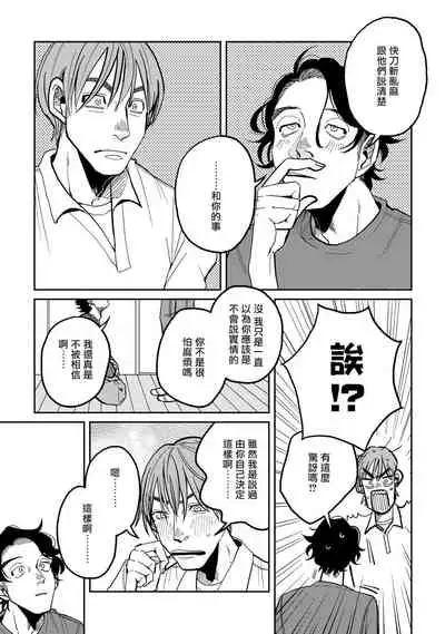 Yameru Toki mo, Sukoyakanaru Toki mo, | 无论疾病、还是健康 #1-3