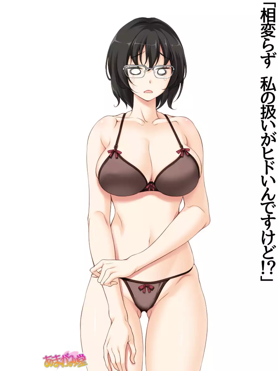 七瀬ちゃんNTR！第２部 第 1~6.8 話