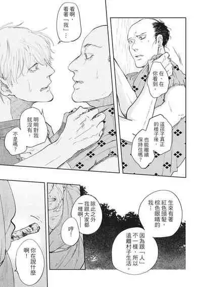 [Rokuju Mita] Akatsubaki | 红椿 [Chinese] [拾荒者转载组] [Digital]