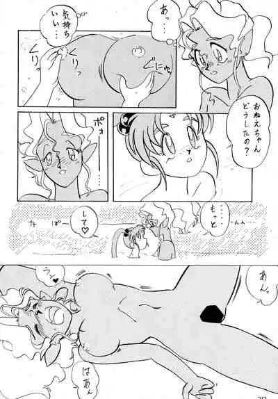 [KEBERO Corporation (Various)] Gegenteil das Gravitation X (Various)