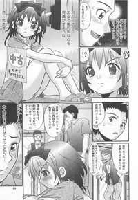 [R-Koga] Koakuma Acme