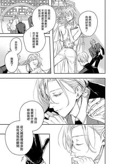 World's End Blue Bird | 末世青鸟 Ch. 1-3