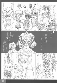 (Reitaisai 2) [Miko-Majyo-Meido (Various)] Love Is Here (Touhou Project)