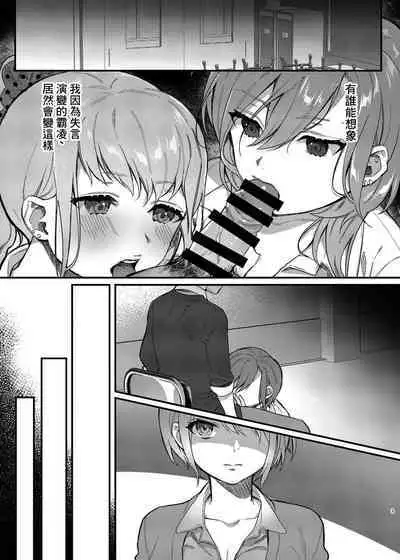 Watashi, Anta no Koto ga Suki nanda kedo! | 我、就是喜歡你有什麼問題嗎!