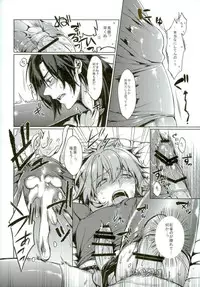 (Brain Breaker 5) [ITIBOSI (Takatsuki Ichi)] Aoba ga Fundoshi KneeSo na Sugata ni Nacchau Hon (DRAMAtical Murder)