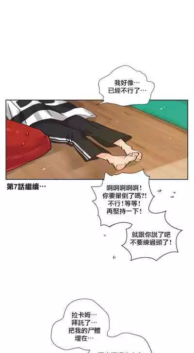 Devil Drop | 天降惡魔