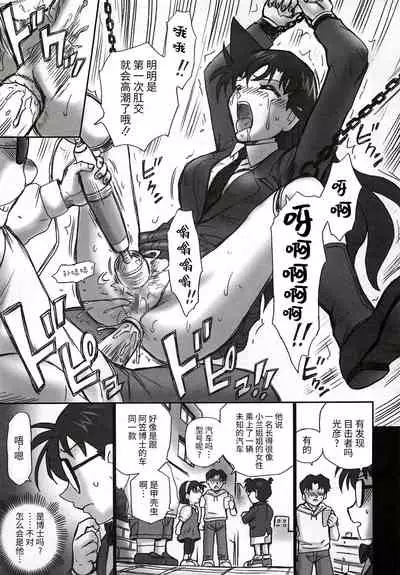 TAIL-MAN RAN MOURI BOOK