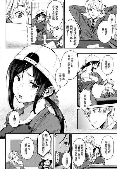 Secret x Secret - Keep it a Secret Promise | 祕密x祕密