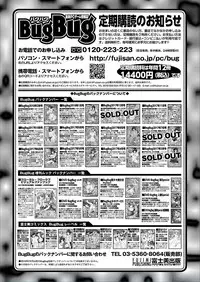 BugBug 2018-03 Vol. 283 [Digital]