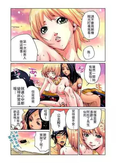 Otona no Douwa ~Aladin to Mahou no Lamp | 大人的童話～阿拉丁與魔法神燈