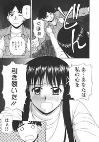 [Satou Chagashi] Positive Lesson