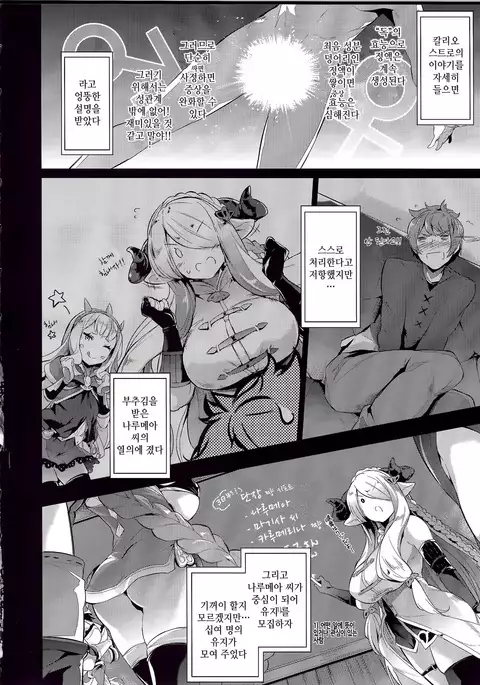 Gran Nyuu Fantasy Magisa Hen | Gran 젖 Nyuu Fantasy 마기사편