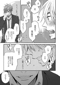 [Kuroki Enuko] Mind Invader