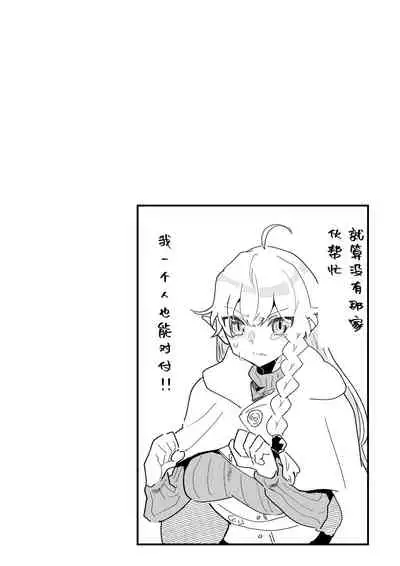 [Nayuta no Hakobune (Shishikura Sendou)] Tsumahajiki-mono no Somnia Soushuuhen 1 [Chinese]