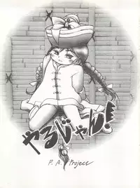 [P.A. Project (Various)] Yarujan! (Tobe! Isami)