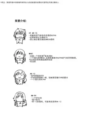 Alpha's trouble with Omega in heat part.1