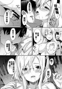 [emily] Renai Specialite - Love Specialties [Chinese] [oo君x靴下x風聯合製作漢化]