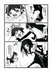 (C82) [Genei Teito (Chouzetsu Yarou)] VR・AR ~virtual reality·Augmented Reality~ (Accel World)