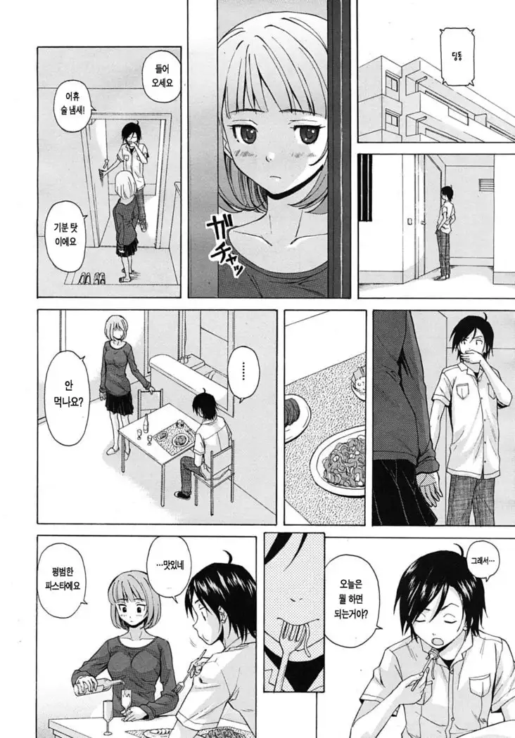 Sensei wo Mitekudasai