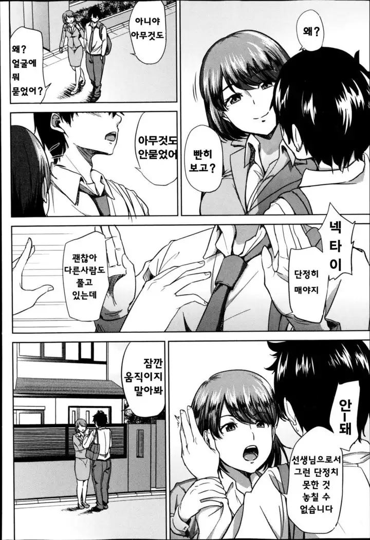 Fumihazushi.