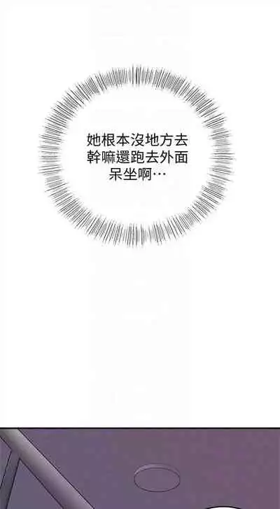 [週五] [富貴鼻 & 雲河尹] 正妹小主管 1-49 官方中文（連載中）