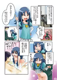 (C78) [RPG COMPANY2 (電鬼)] ファッションマッサージキュアクリニック (Heart Catch Precure!) [Digital]