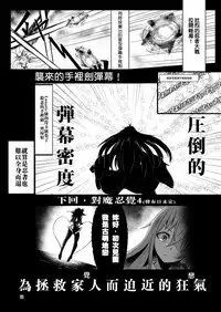 [Hadairo Rooibos Tea (Pandain)] Taimanin Satori 3 | 对魔忍觉3 (Touhou Project) [Chinese] [布洛基个人汉化] [Digital]
