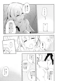 (C78) [Mono x Chro (Kokonoka)] Smoking (WORKING!!)