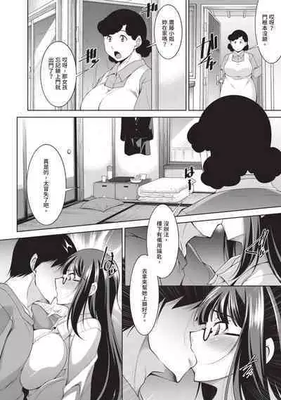 Megane-san wa Shio Taiou | 眼鏡美女總是冷淡對應我