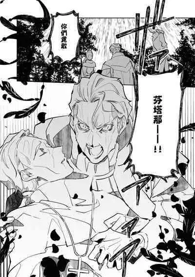 fukushū no amai ori | 复仇之爱的囚笼 1