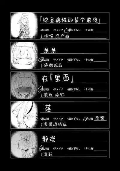 Kore wa Toaru Kivotos no Ohanashi desu. | 这是某一个基沃托斯的故事。