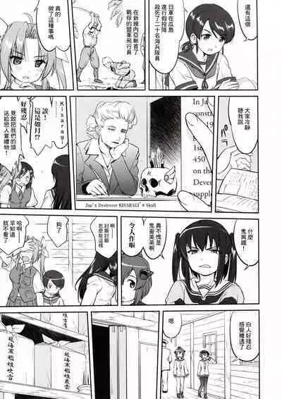 (C91) [Takotsuboya (TK)] Teitoku no Ketsudan - Rabaul 1943 (Kantai Collection -KanColle-) [Chinese]不知名大佬汉化个人修正