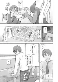 [Miito Shido] Dosukebe Appli [Digital]