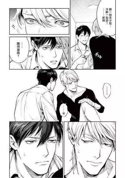 [Shinou Ryo] Zetsubou ni Nake | 绝望悲鸣 Ch. 1-6 [Chinese] [冒险者公会]