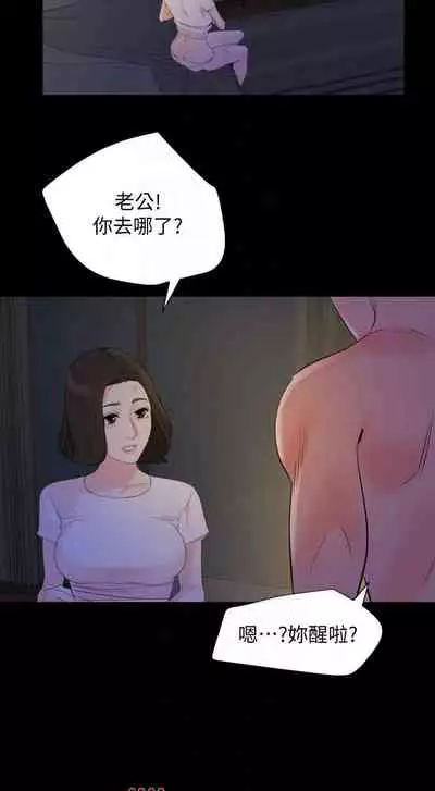 【周一连载】与岳母同屋（作者: 橘皮&黑嘿嘿） 第1~34话