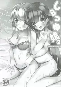 (C92) [Aidentity (Keyspace)] Shiratsuyu Musume 2 (Kantai Collection -KanColle-)