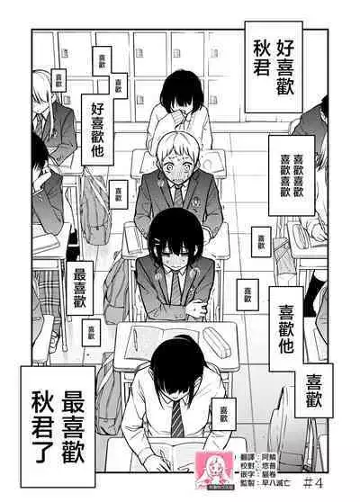 Shojo ga Doutei to no Hatsutaiken de Mezamechau Hanashi | 与处男初体验时觉醒的处女