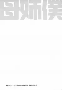 [Champon Miyabi] Haha to Ane to Boku to 2