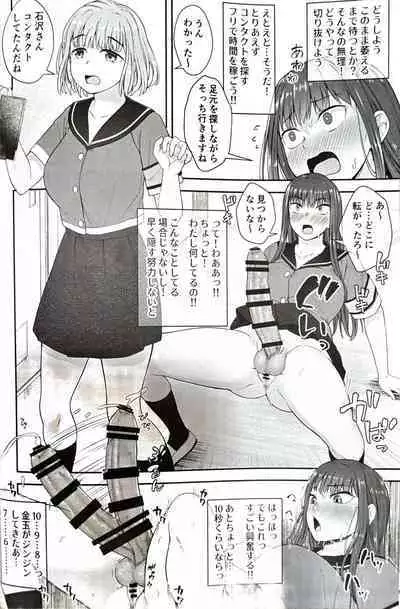 男性器露出自撮り犯の正体は彼女だけが知っている。